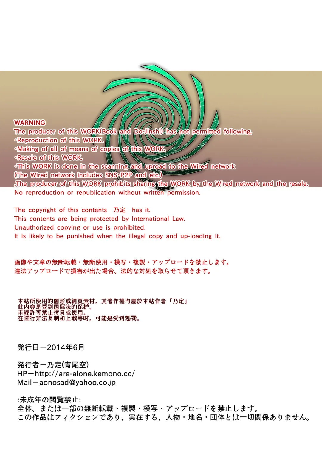 [Nosada] Saigo de Saisho Fhentai - Page 24