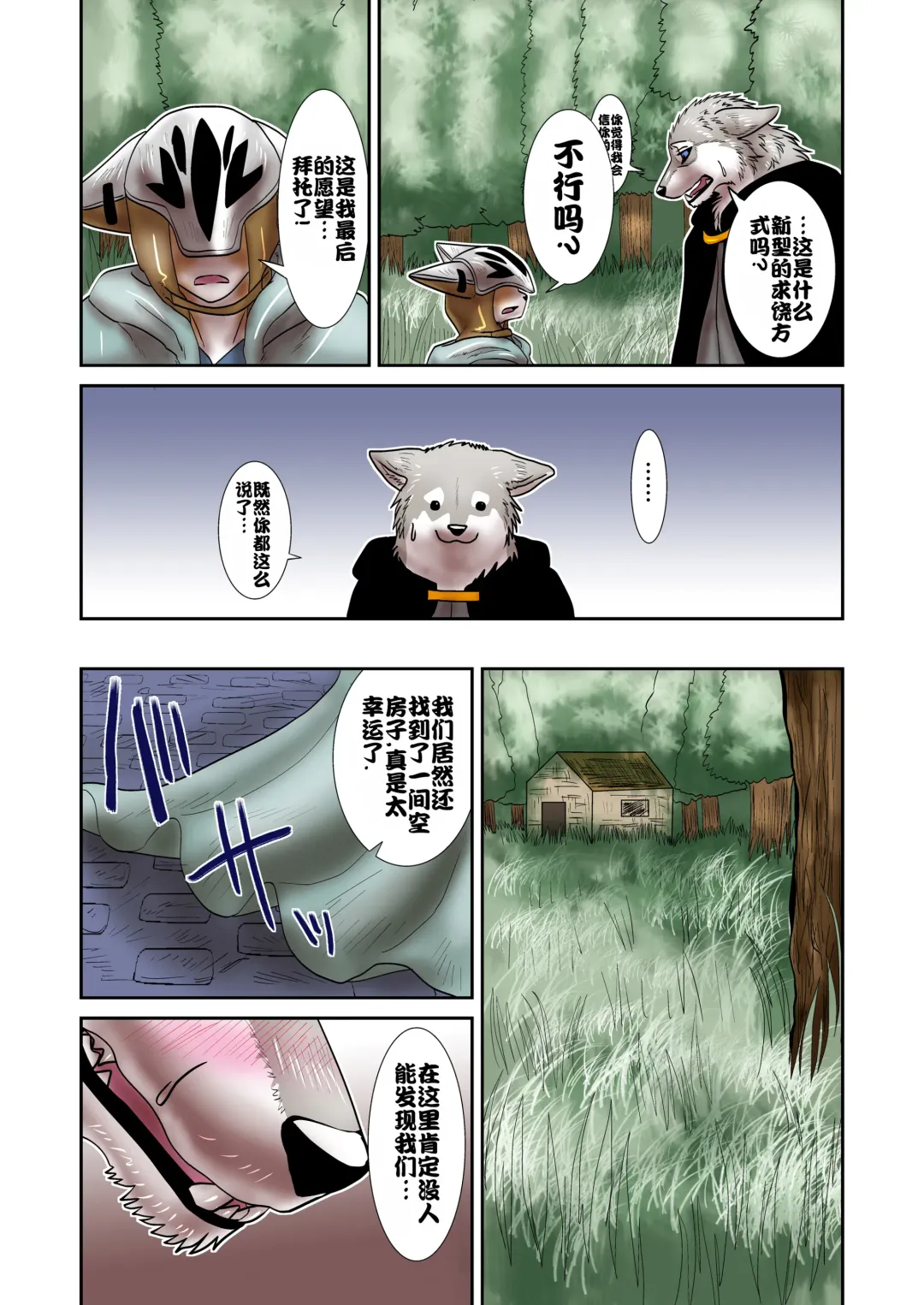 [Nosada] Saigo de Saisho Fhentai - Page 4