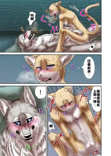 [Nosada] Saigo de Saisho Fhentai - Page 16