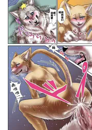 [Nosada] Saigo de Saisho Fhentai - Page 17