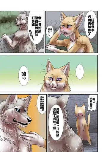 [Nosada] Saigo de Saisho Fhentai - Page 18