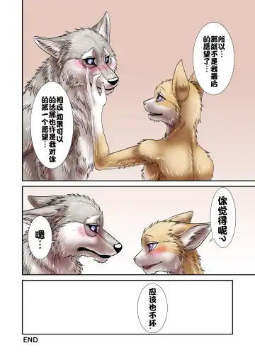 [Nosada] Saigo de Saisho Fhentai - Page 19