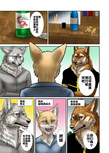 [Nosada] Saigo de Saisho Fhentai - Page 21