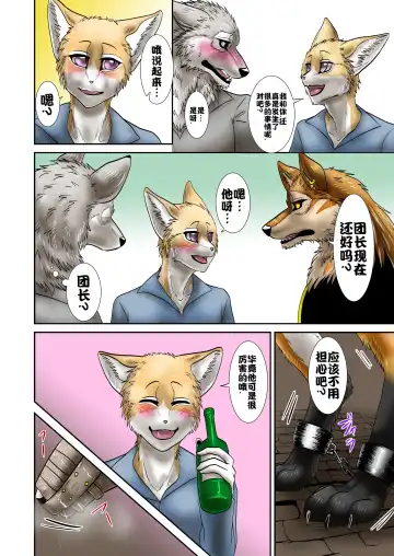 [Nosada] Saigo de Saisho Fhentai - Page 22