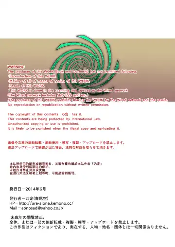 [Nosada] Saigo de Saisho Fhentai - Page 24