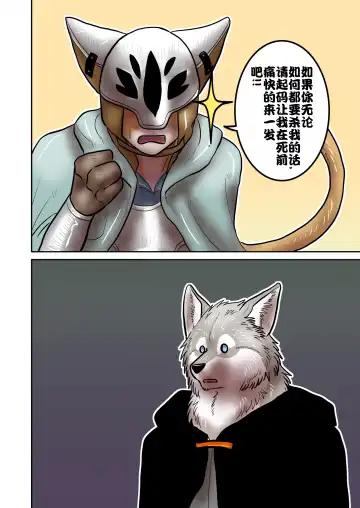 [Nosada] Saigo de Saisho Fhentai - Page 3