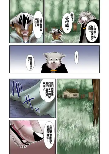 [Nosada] Saigo de Saisho Fhentai - Page 4