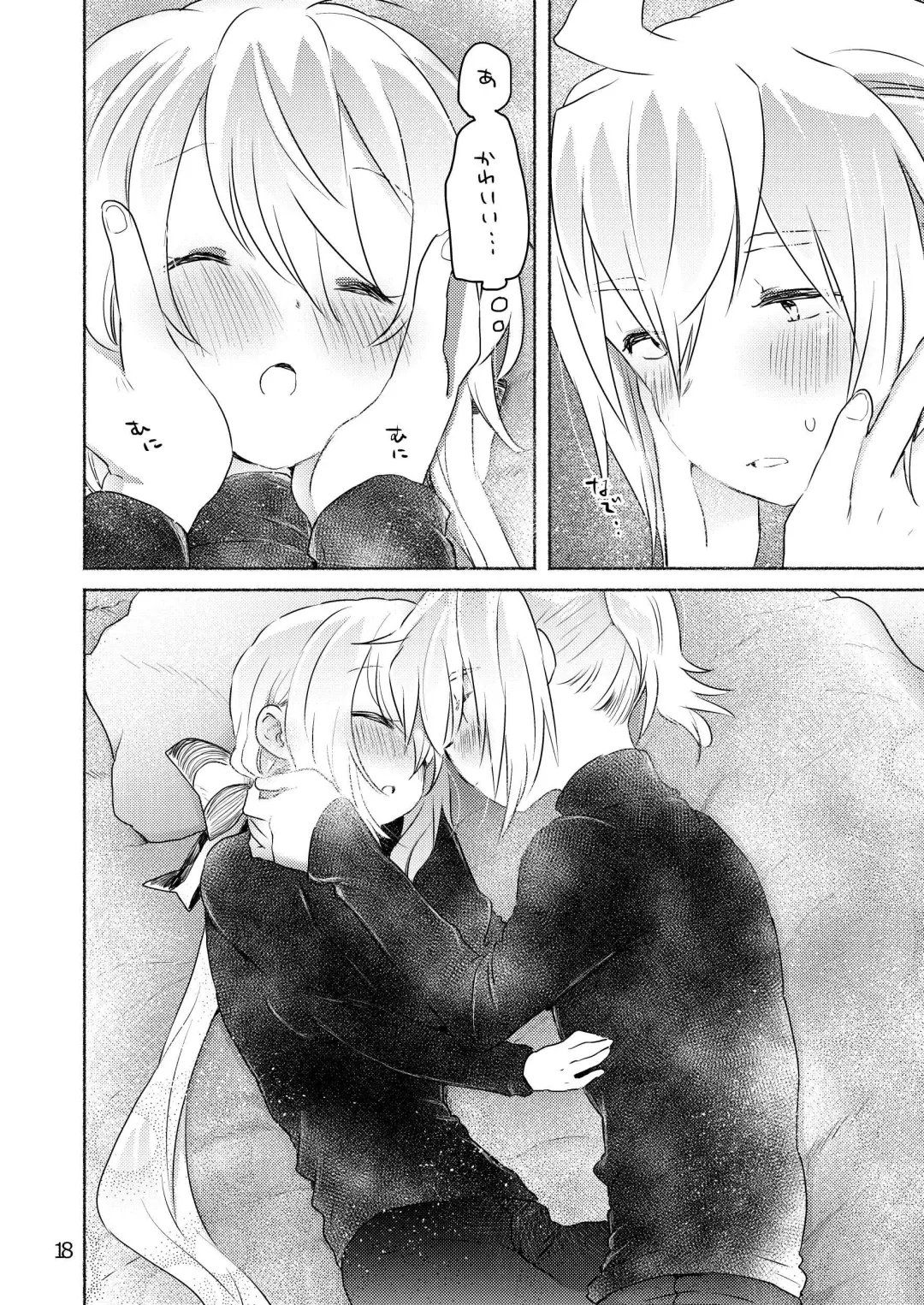 [We53] Samukute Atsui Fhentai - Page 16