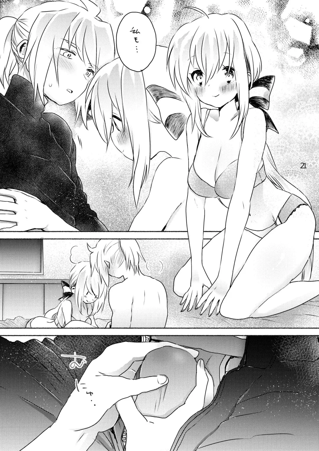 [We53] Samukute Atsui Fhentai - Page 19
