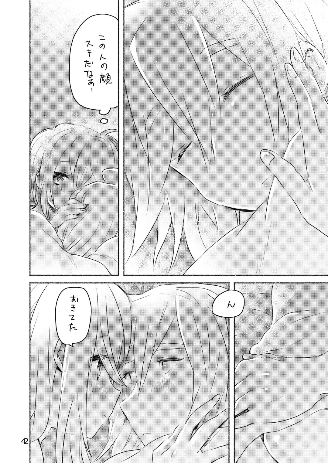 [We53] Samukute Atsui Fhentai - Page 40