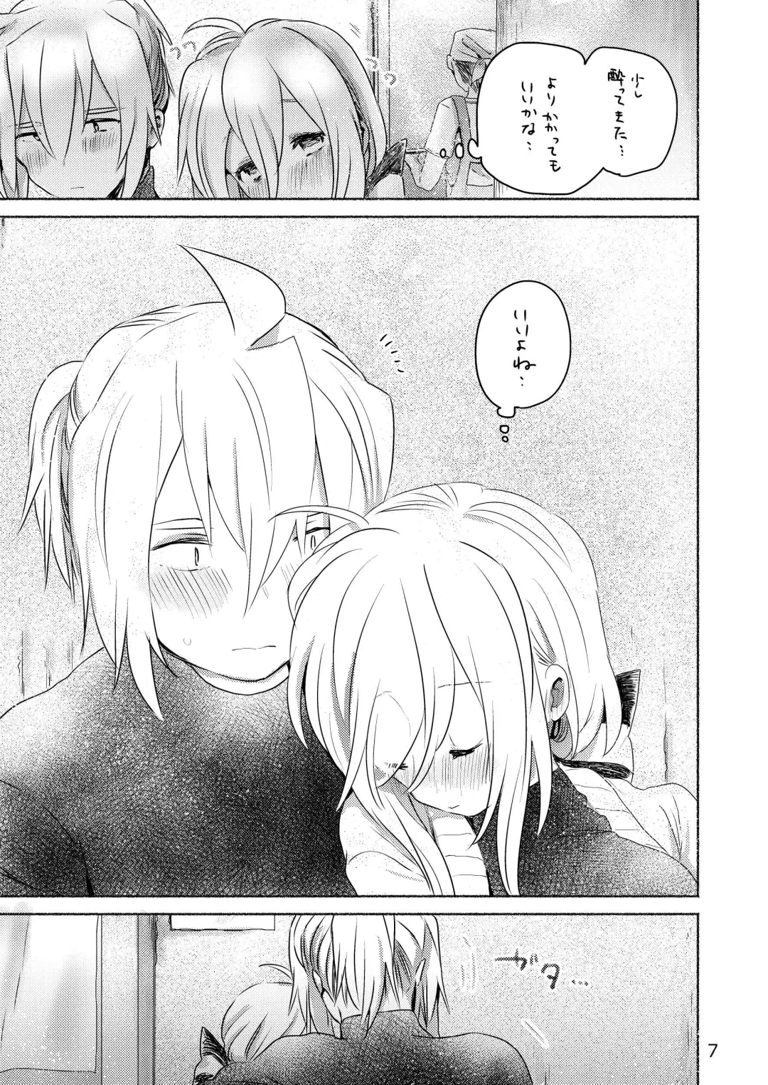 [We53] Samukute Atsui Fhentai - Page 5