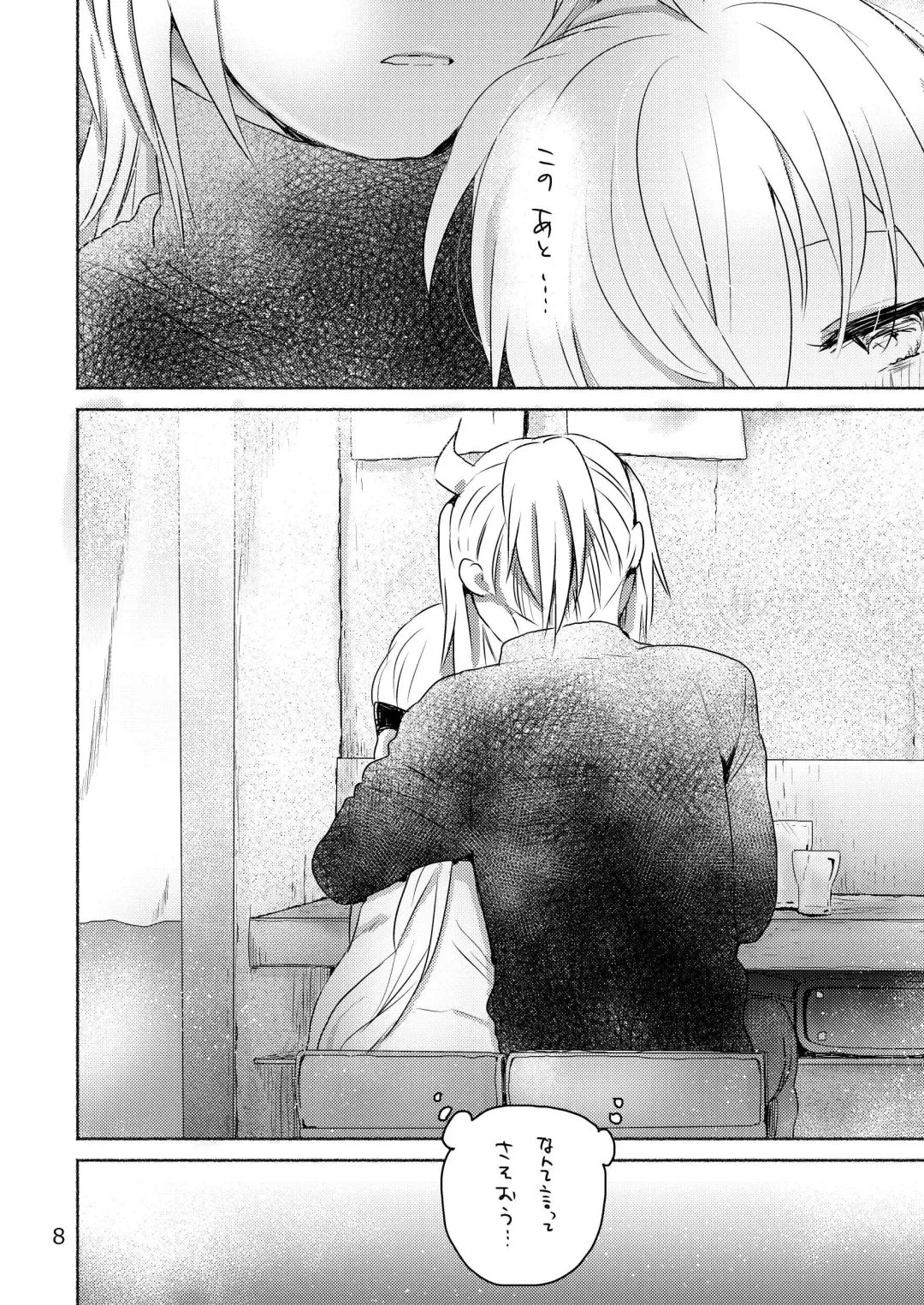 [We53] Samukute Atsui Fhentai - Page 6