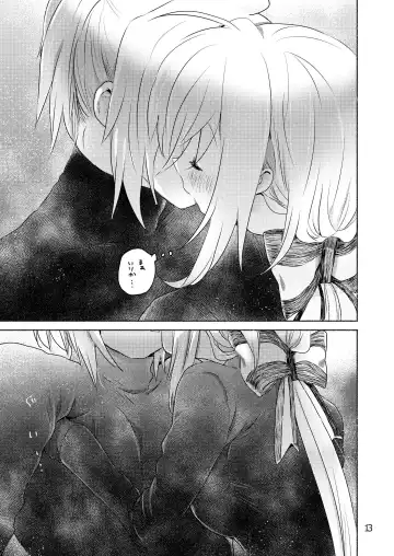 [We53] Samukute Atsui Fhentai - Page 11