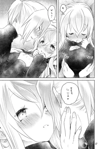 [We53] Samukute Atsui Fhentai - Page 15