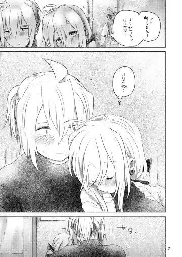 [We53] Samukute Atsui Fhentai - Page 5