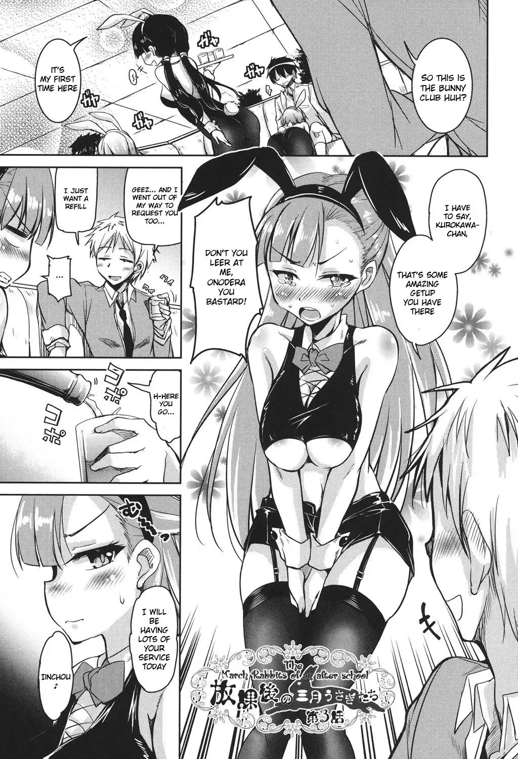 [Narusawa Kei] Houkago no Sangatsu Usagi-tachi Chapter 3 Fhentai - Page 1