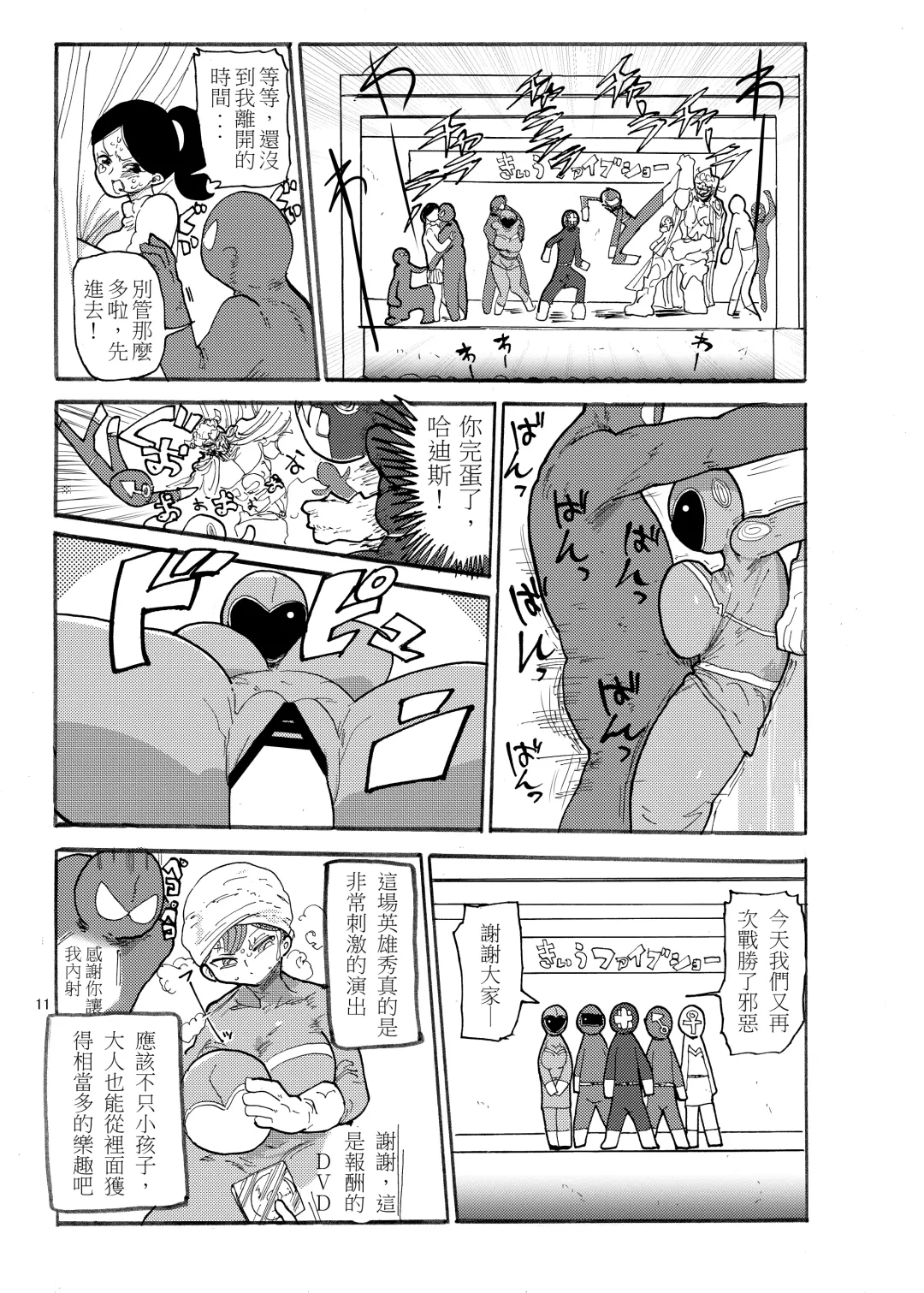 [Kiliu] Fuyu ni mo Nandemo Chousa Shoujo no Doujinshi ga Deta? Wakarimashita Chousa Shimasu Fhentai - Page 11