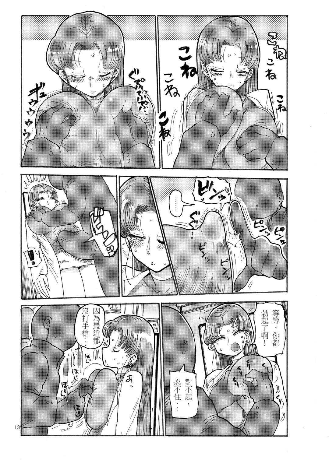 [Kiliu] Fuyu ni mo Nandemo Chousa Shoujo no Doujinshi ga Deta? Wakarimashita Chousa Shimasu Fhentai - Page 13