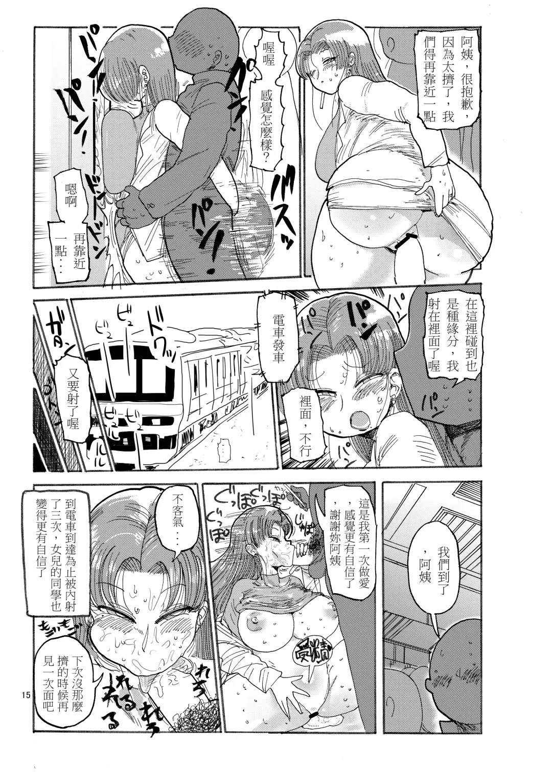 [Kiliu] Fuyu ni mo Nandemo Chousa Shoujo no Doujinshi ga Deta? Wakarimashita Chousa Shimasu Fhentai - Page 15