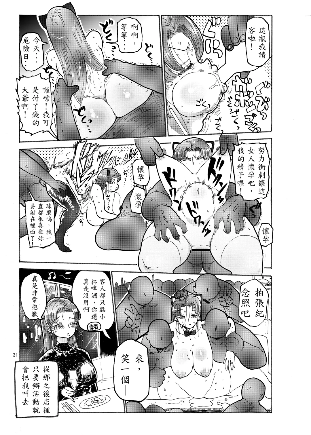 [Kiliu] Fuyu ni mo Nandemo Chousa Shoujo no Doujinshi ga Deta? Wakarimashita Chousa Shimasu Fhentai - Page 31