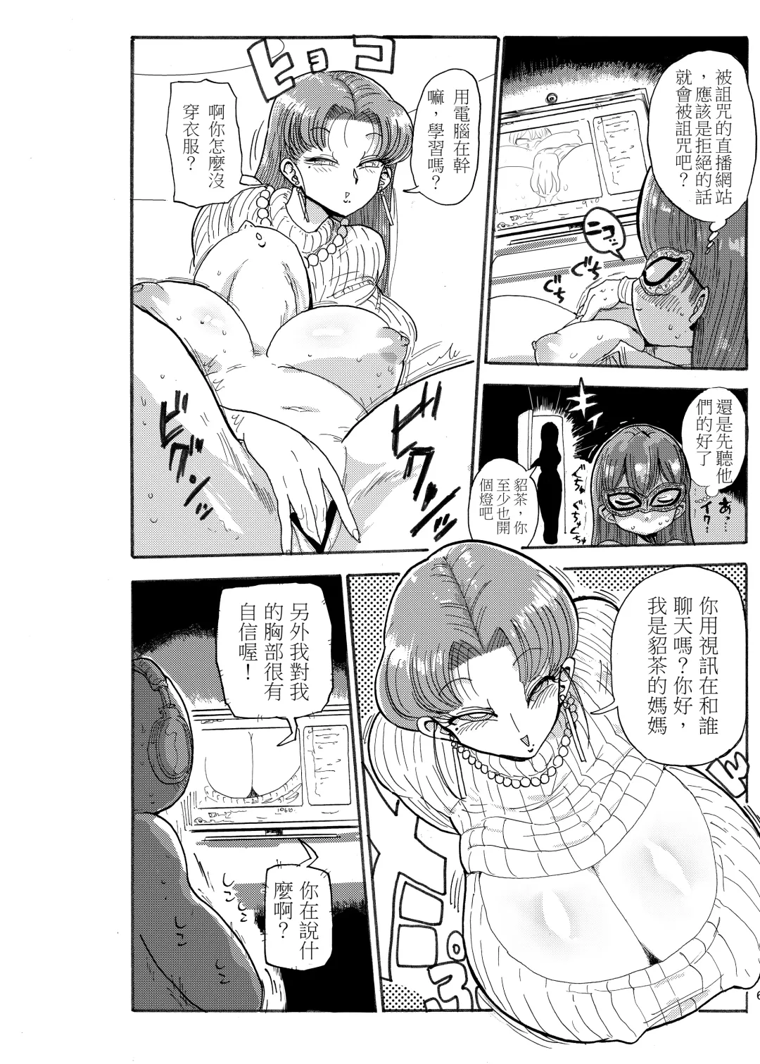 [Kiliu] Fuyu ni mo Nandemo Chousa Shoujo no Doujinshi ga Deta? Wakarimashita Chousa Shimasu Fhentai - Page 6