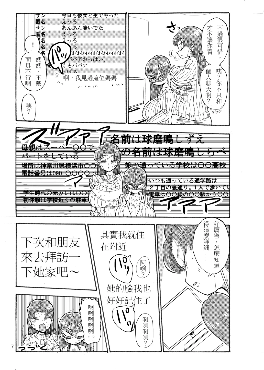 [Kiliu] Fuyu ni mo Nandemo Chousa Shoujo no Doujinshi ga Deta? Wakarimashita Chousa Shimasu Fhentai - Page 7