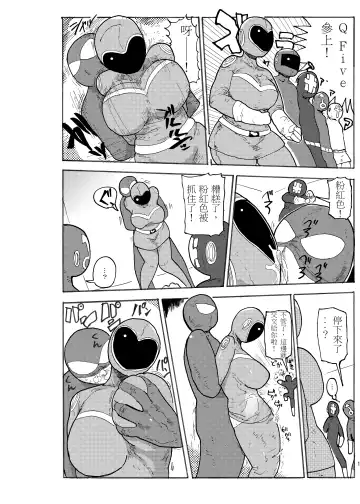 [Kiliu] Fuyu ni mo Nandemo Chousa Shoujo no Doujinshi ga Deta? Wakarimashita Chousa Shimasu Fhentai - Page 10