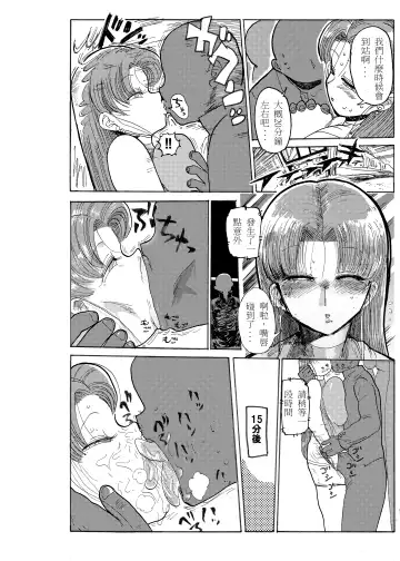[Kiliu] Fuyu ni mo Nandemo Chousa Shoujo no Doujinshi ga Deta? Wakarimashita Chousa Shimasu Fhentai - Page 14