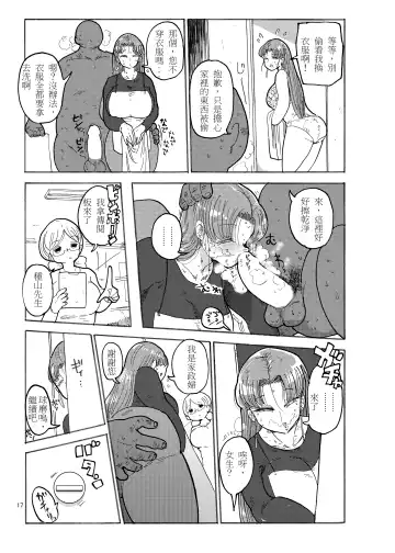 [Kiliu] Fuyu ni mo Nandemo Chousa Shoujo no Doujinshi ga Deta? Wakarimashita Chousa Shimasu Fhentai - Page 17