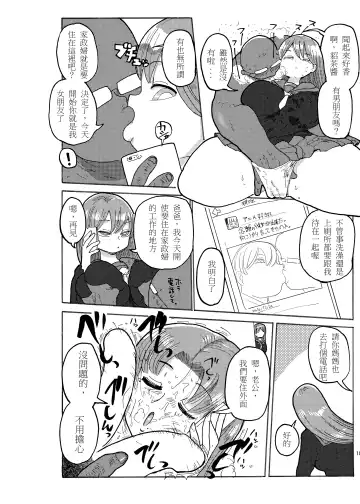 [Kiliu] Fuyu ni mo Nandemo Chousa Shoujo no Doujinshi ga Deta? Wakarimashita Chousa Shimasu Fhentai - Page 18