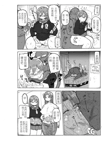 [Kiliu] Fuyu ni mo Nandemo Chousa Shoujo no Doujinshi ga Deta? Wakarimashita Chousa Shimasu Fhentai - Page 20