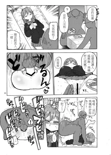 [Kiliu] Fuyu ni mo Nandemo Chousa Shoujo no Doujinshi ga Deta? Wakarimashita Chousa Shimasu Fhentai - Page 23