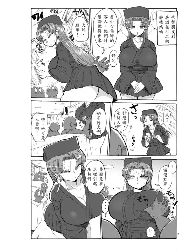 [Kiliu] Fuyu ni mo Nandemo Chousa Shoujo no Doujinshi ga Deta? Wakarimashita Chousa Shimasu Fhentai - Page 26