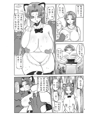 [Kiliu] Fuyu ni mo Nandemo Chousa Shoujo no Doujinshi ga Deta? Wakarimashita Chousa Shimasu Fhentai - Page 30