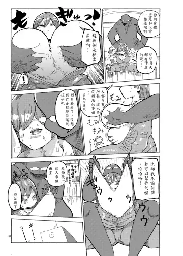 [Kiliu] Fuyu ni mo Nandemo Chousa Shoujo no Doujinshi ga Deta? Wakarimashita Chousa Shimasu Fhentai - Page 33