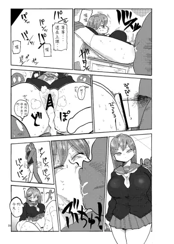 [Kiliu] Fuyu ni mo Nandemo Chousa Shoujo no Doujinshi ga Deta? Wakarimashita Chousa Shimasu Fhentai - Page 35