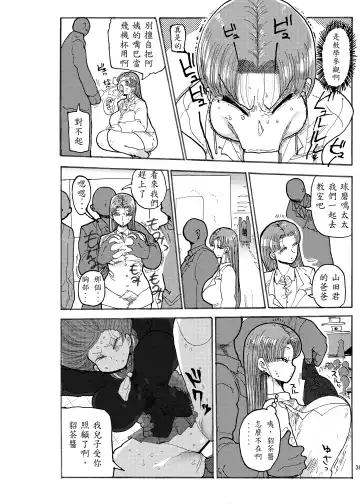 [Kiliu] Fuyu ni mo Nandemo Chousa Shoujo no Doujinshi ga Deta? Wakarimashita Chousa Shimasu Fhentai - Page 36