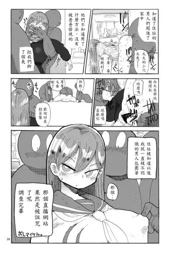 [Kiliu] Fuyu ni mo Nandemo Chousa Shoujo no Doujinshi ga Deta? Wakarimashita Chousa Shimasu Fhentai - Page 39