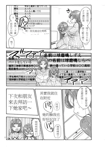 [Kiliu] Fuyu ni mo Nandemo Chousa Shoujo no Doujinshi ga Deta? Wakarimashita Chousa Shimasu Fhentai - Page 7