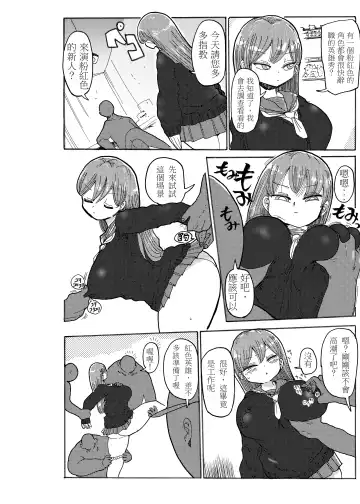 [Kiliu] Fuyu ni mo Nandemo Chousa Shoujo no Doujinshi ga Deta? Wakarimashita Chousa Shimasu Fhentai - Page 8