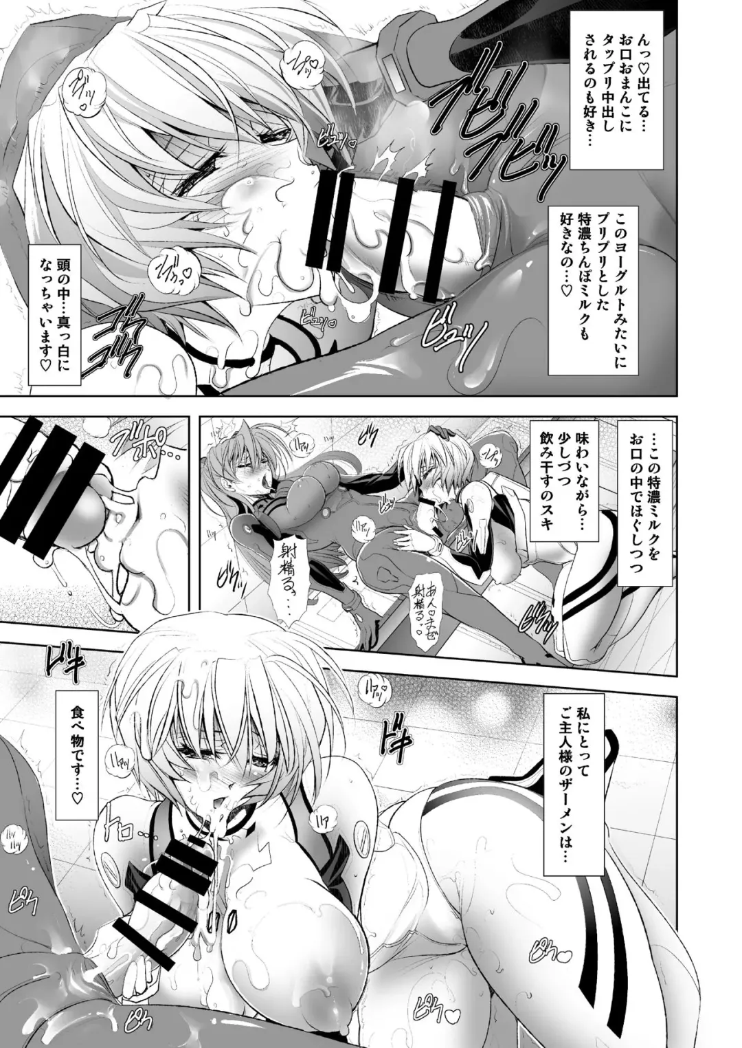 [Kawaraya A-ta] MASTER & SLAVE:II Kiss & Milk Fhentai - Page 100