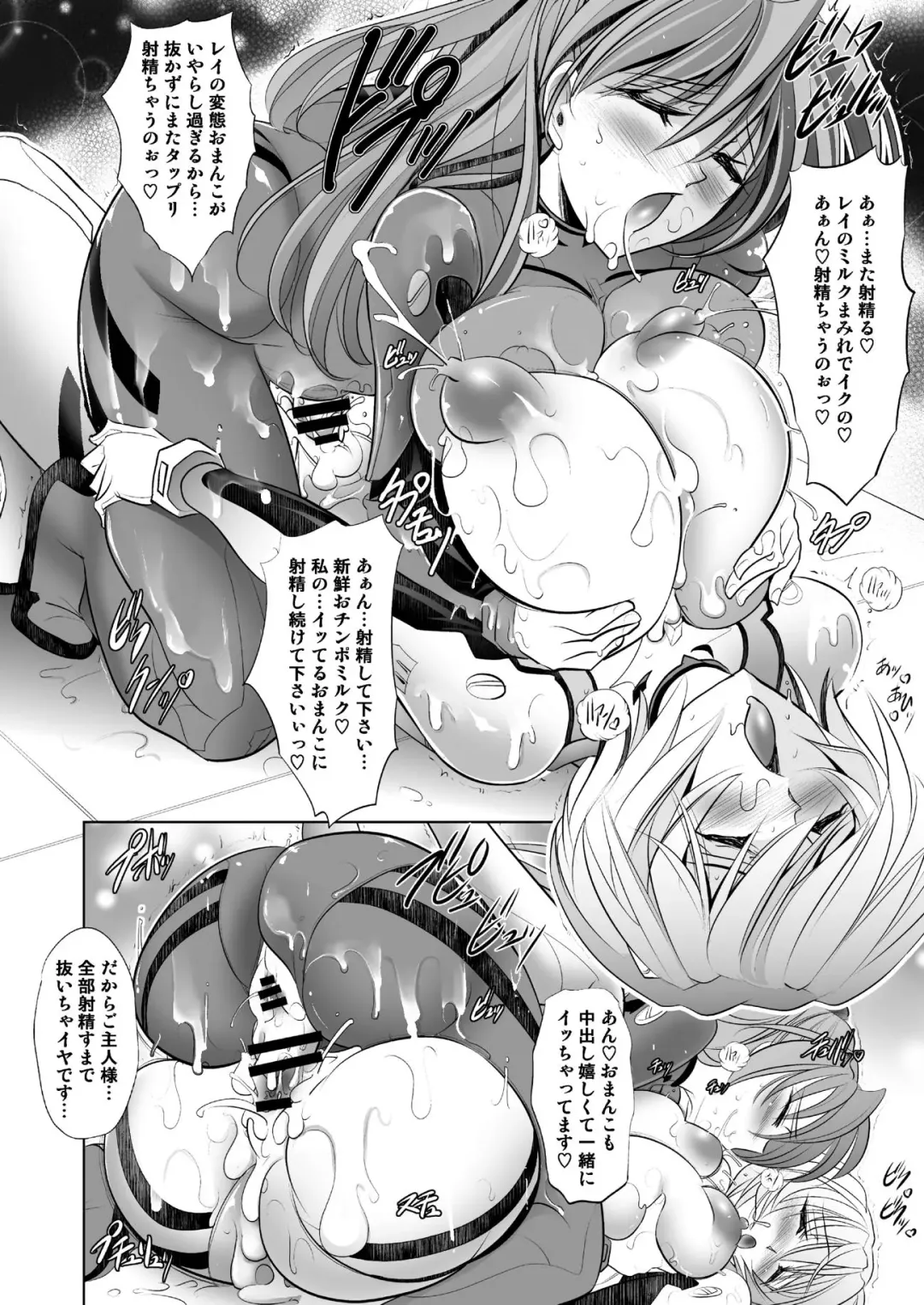 [Kawaraya A-ta] MASTER & SLAVE:II Kiss & Milk Fhentai - Page 19