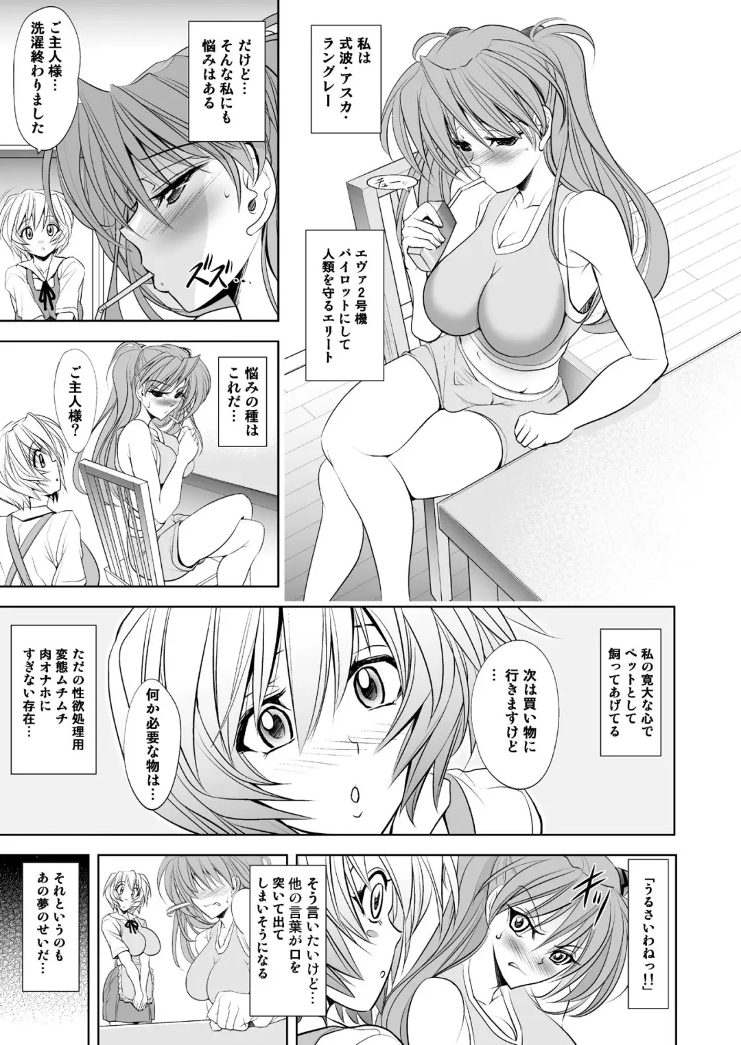 [Kawaraya A-ta] MASTER & SLAVE:II Kiss & Milk Fhentai - Page 24