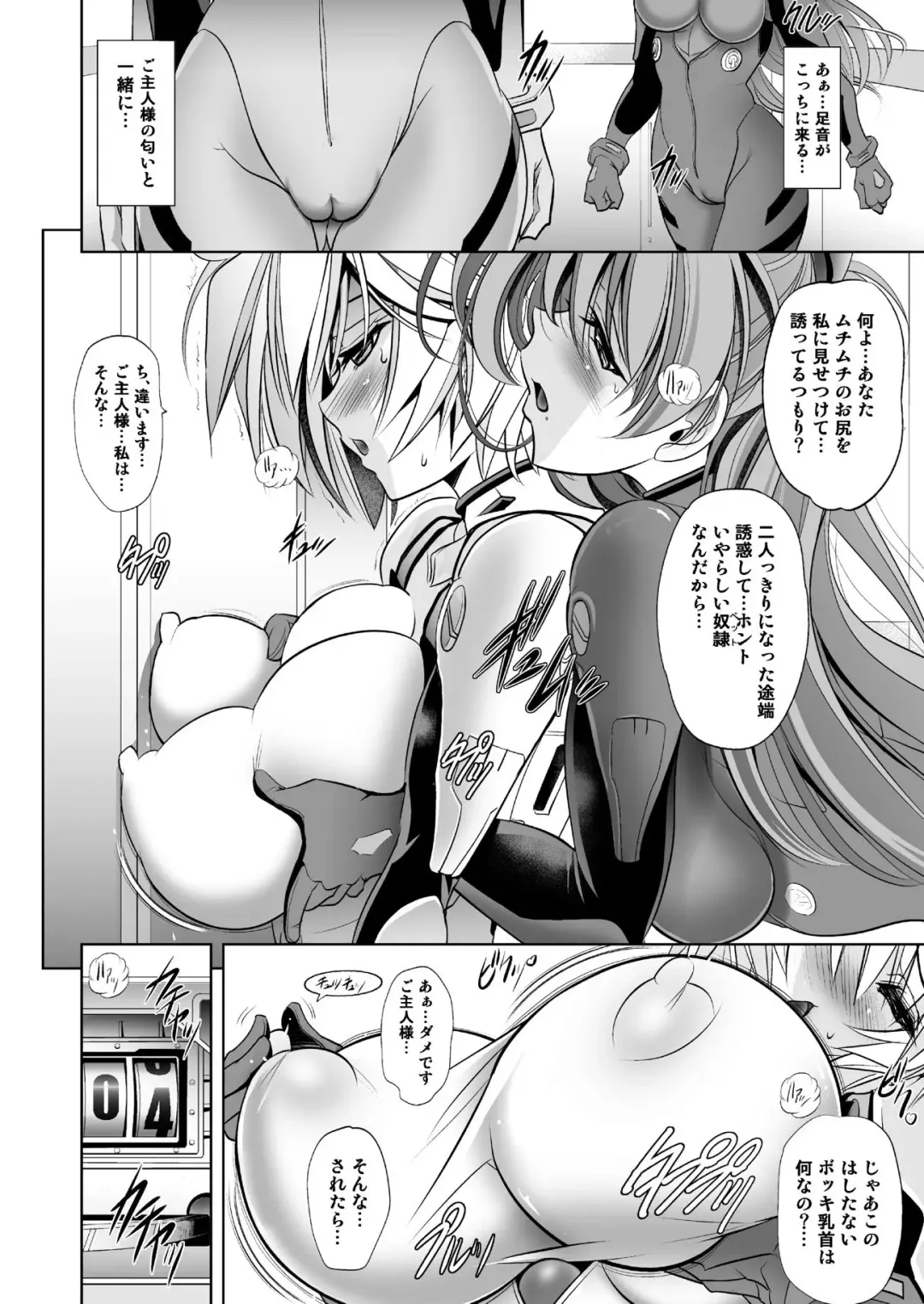 [Kawaraya A-ta] MASTER & SLAVE:II Kiss & Milk Fhentai - Page 5