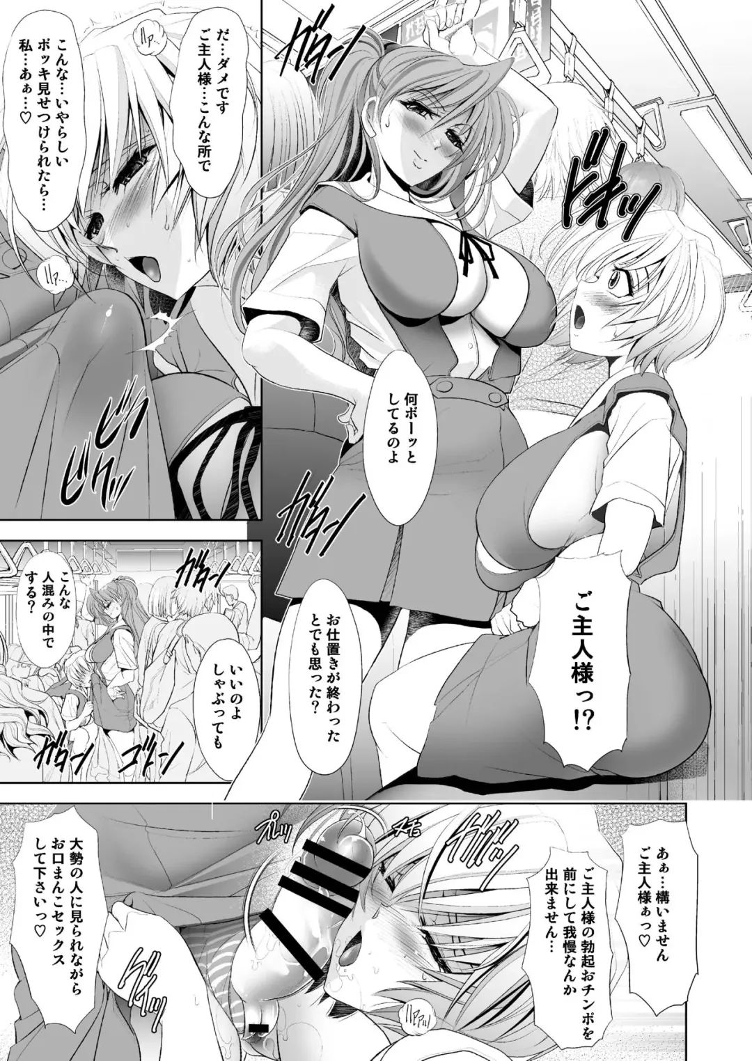 [Kawaraya A-ta] MASTER & SLAVE:II Kiss & Milk Fhentai - Page 52