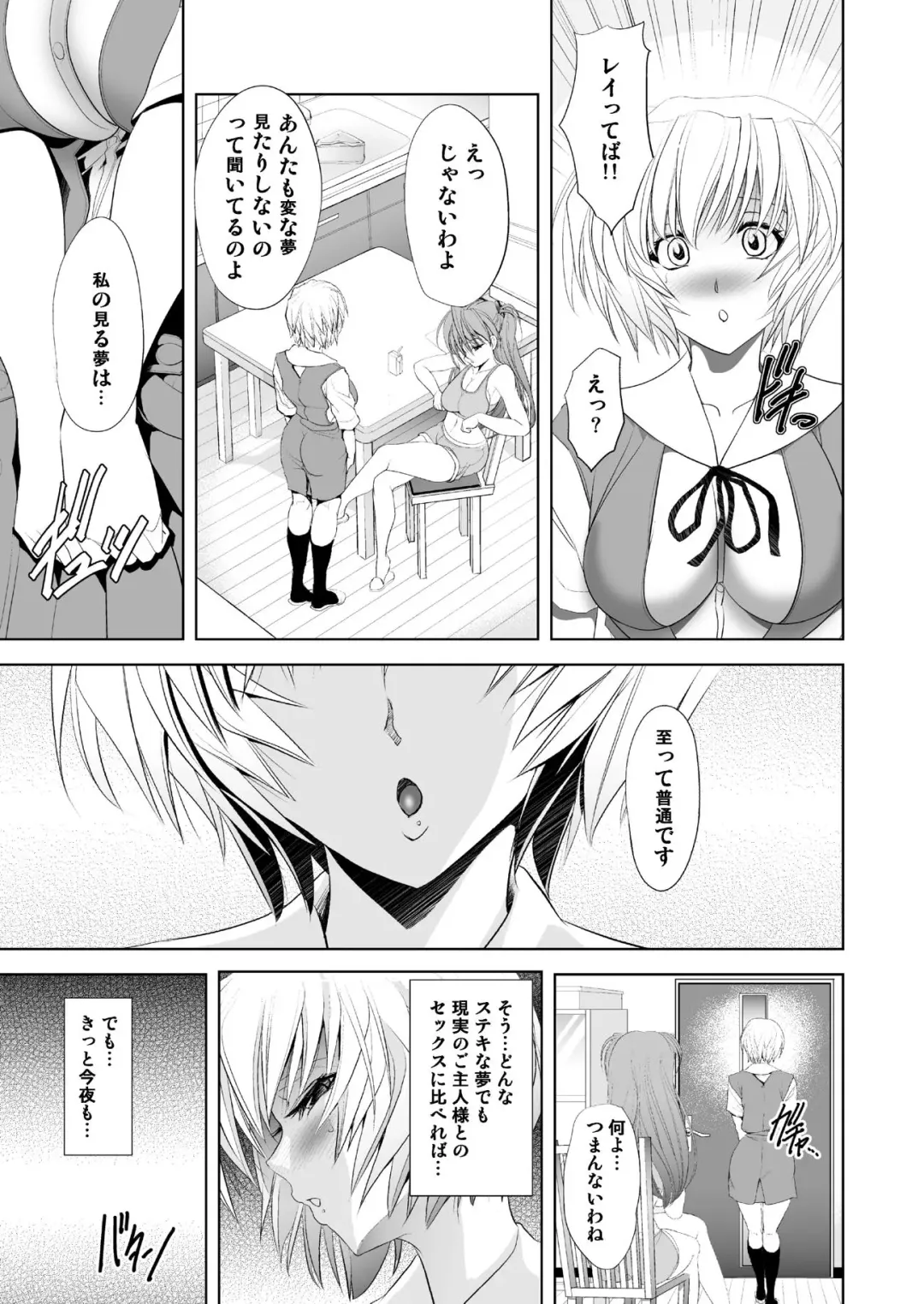 [Kawaraya A-ta] MASTER & SLAVE:II Kiss & Milk Fhentai - Page 66