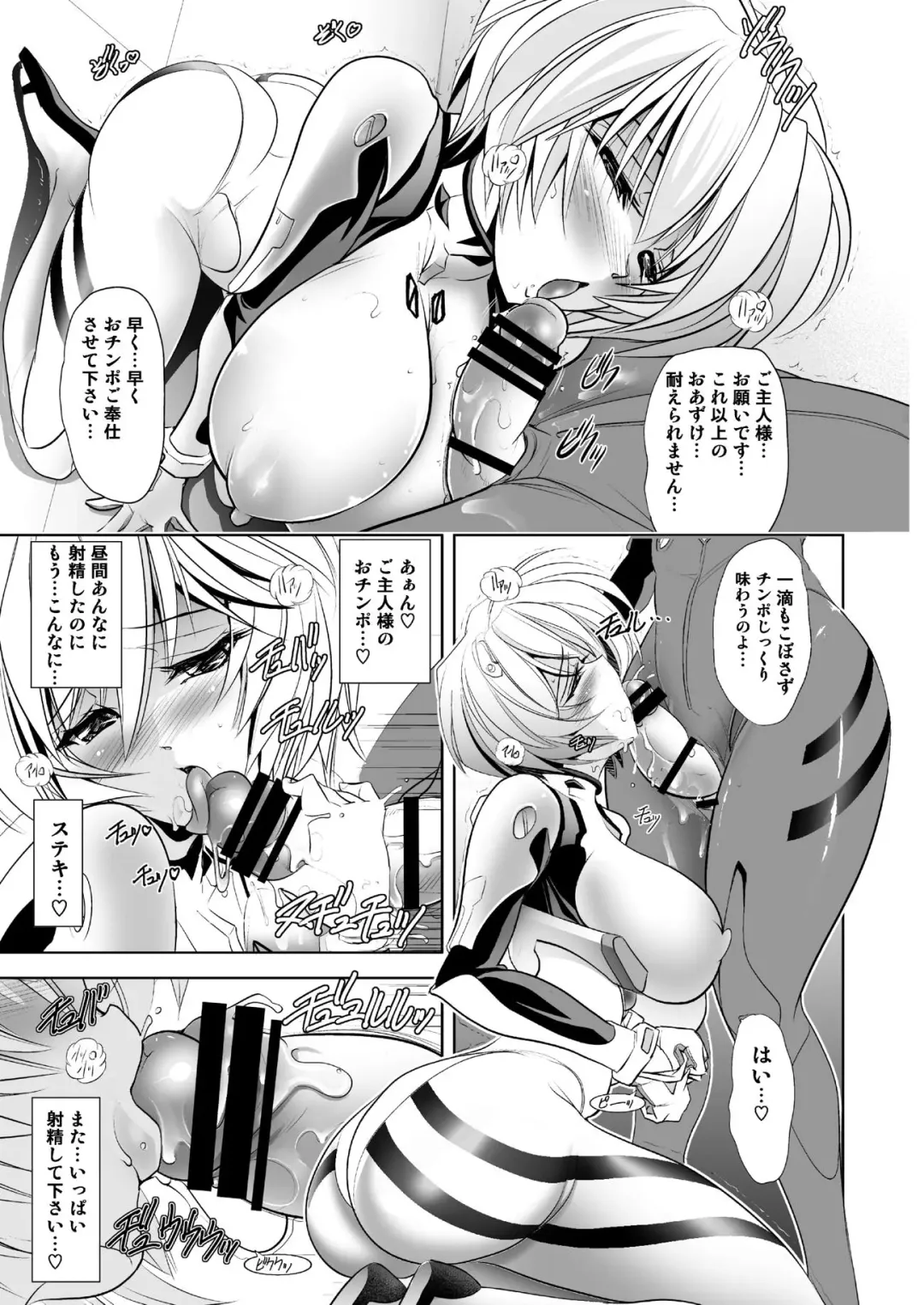 [Kawaraya A-ta] MASTER & SLAVE:II Kiss & Milk Fhentai - Page 8