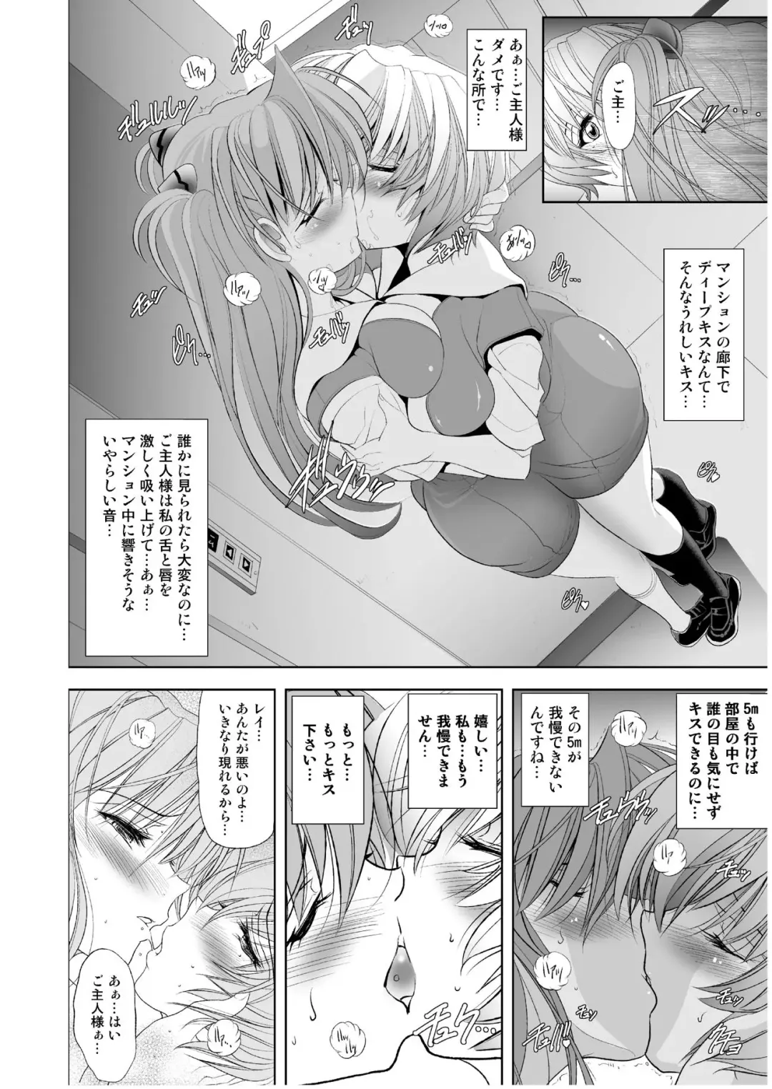 [Kawaraya A-ta] MASTER & SLAVE:II Kiss & Milk Fhentai - Page 81