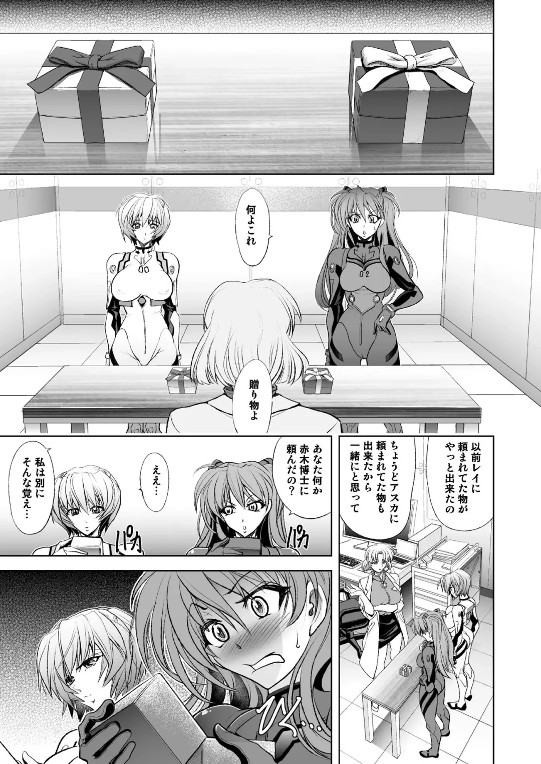 [Kawaraya A-ta] MASTER & SLAVE:II Kiss & Milk Fhentai - Page 92