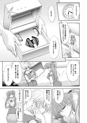 [Kawaraya A-ta] MASTER & SLAVE:II Kiss & Milk Fhentai - Page 114